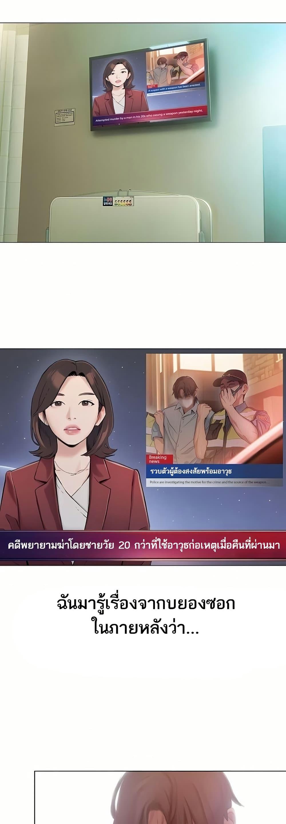 Love Limit Exceeded รักเกินพิกัด - หน้า 33