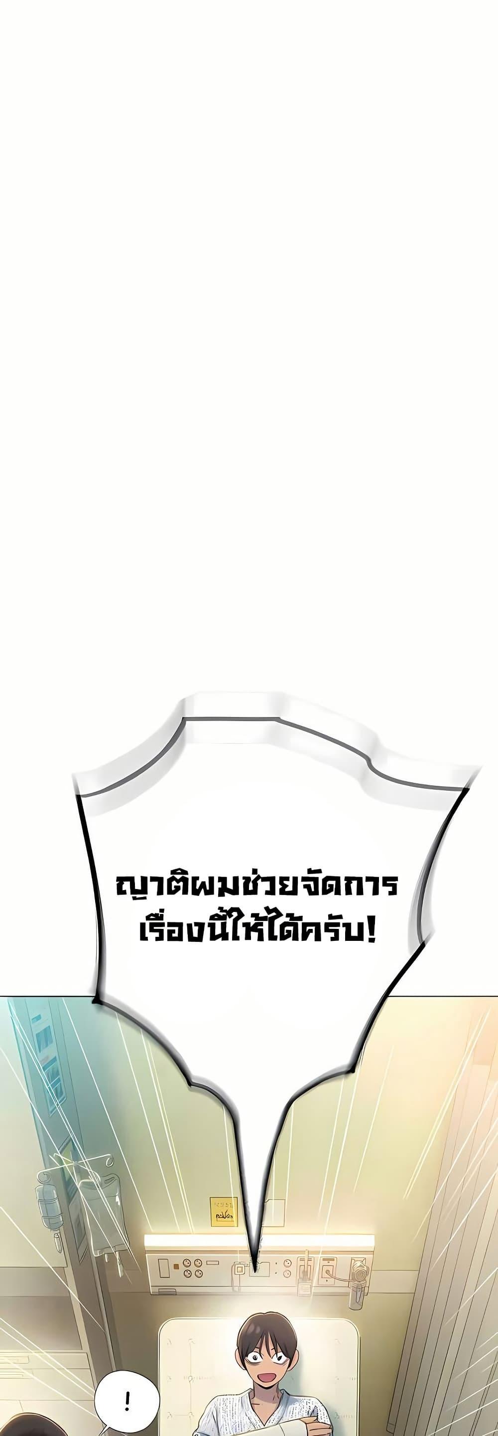Love Limit Exceeded รักเกินพิกัด - หน้า 4