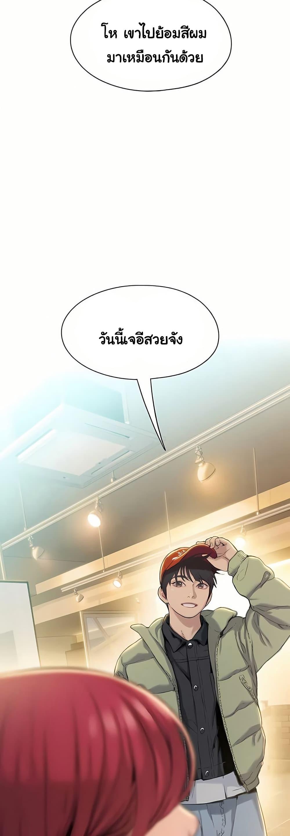 Love Limit Exceeded รักเกินพิกัด - หน้า 45