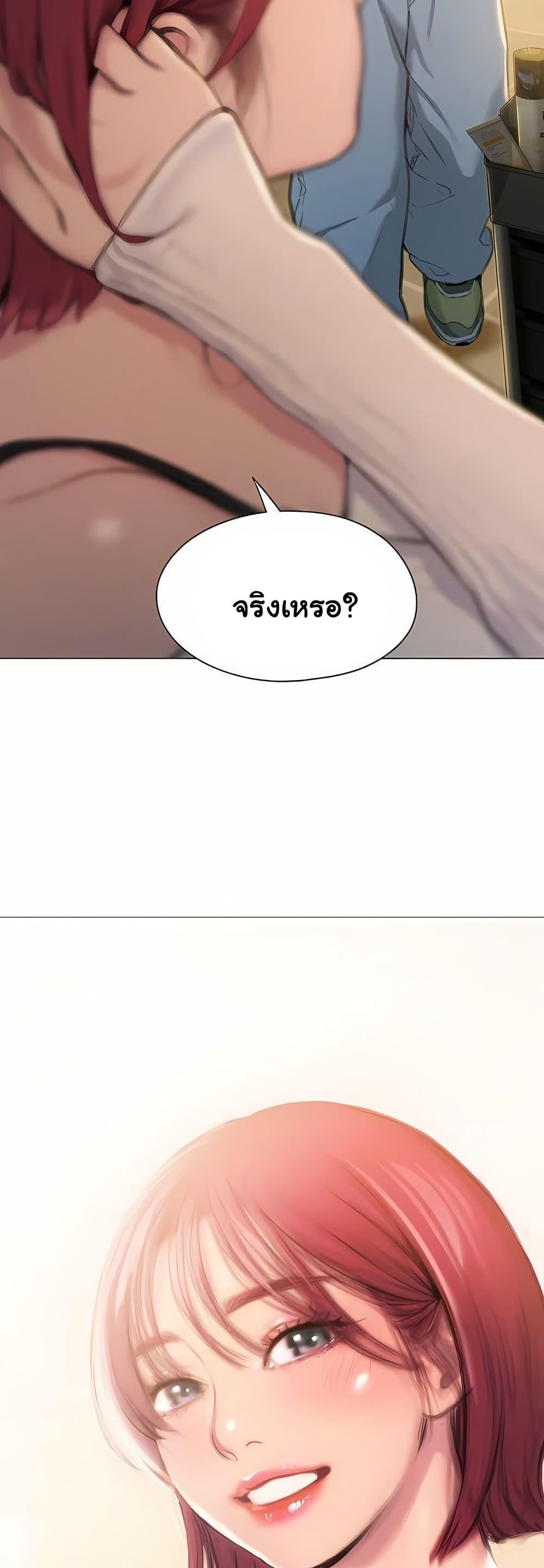 Love Limit Exceeded รักเกินพิกัด - หน้า 46