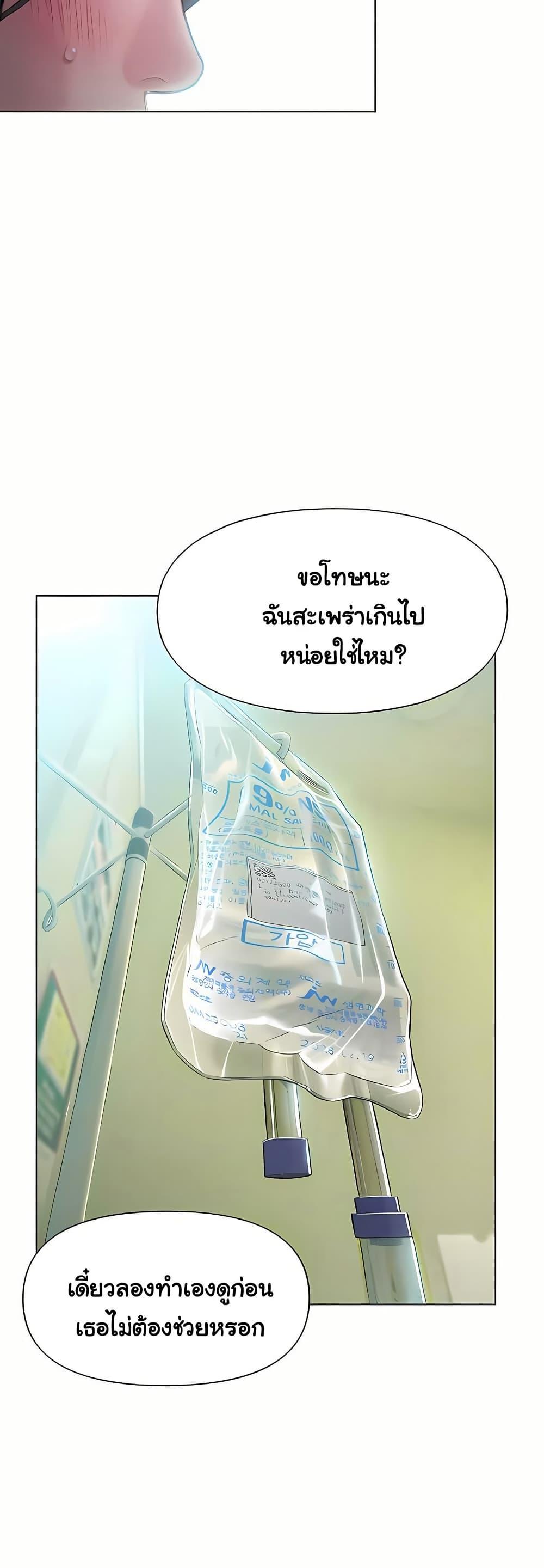 Love Limit Exceeded รักเกินพิกัด - หน้า 7