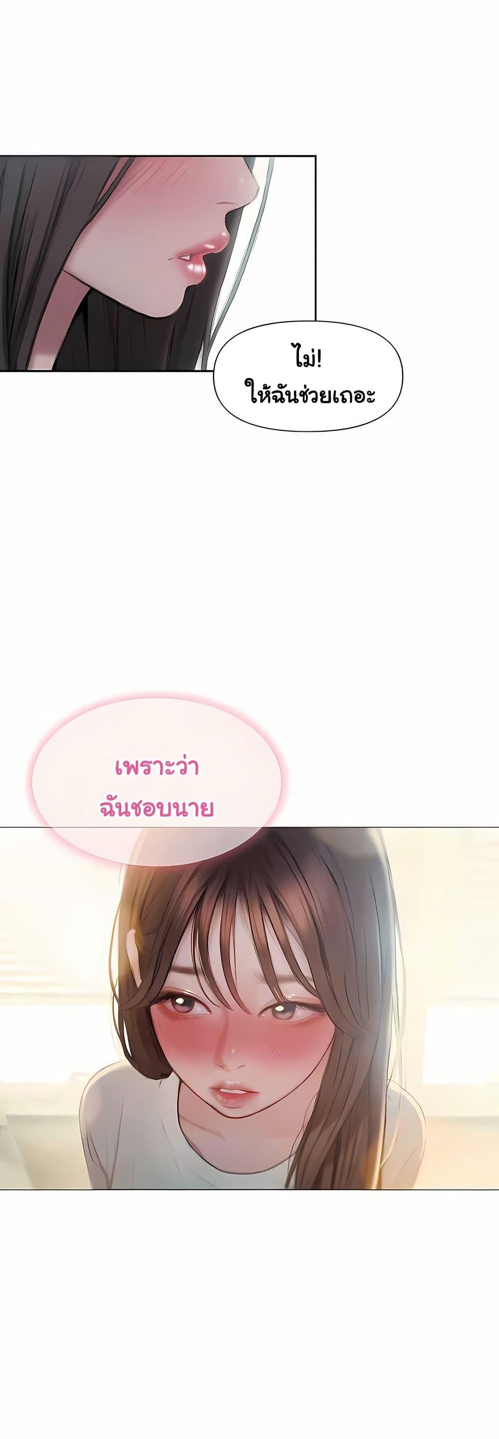 Love Limit Exceeded รักเกินพิกัด - หน้า 8