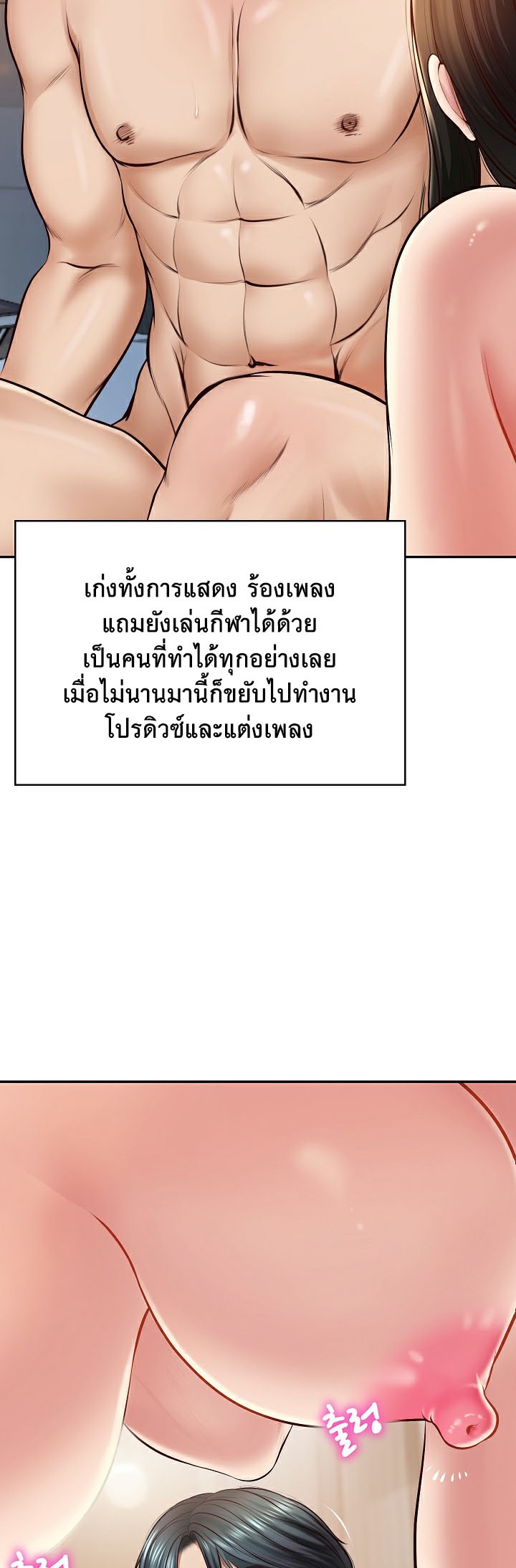 The Billionaire’s Monster Cock Son-In-Law - หน้า 3