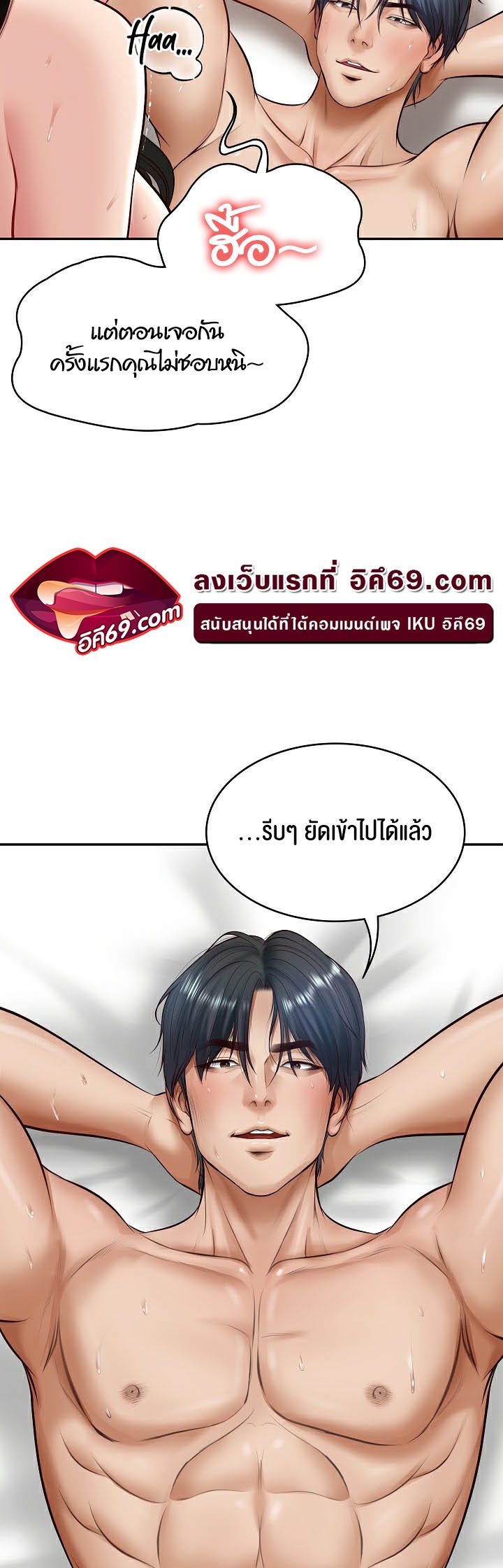 The Billionaire’s Monster Cock Son-In-Law - หน้า 33