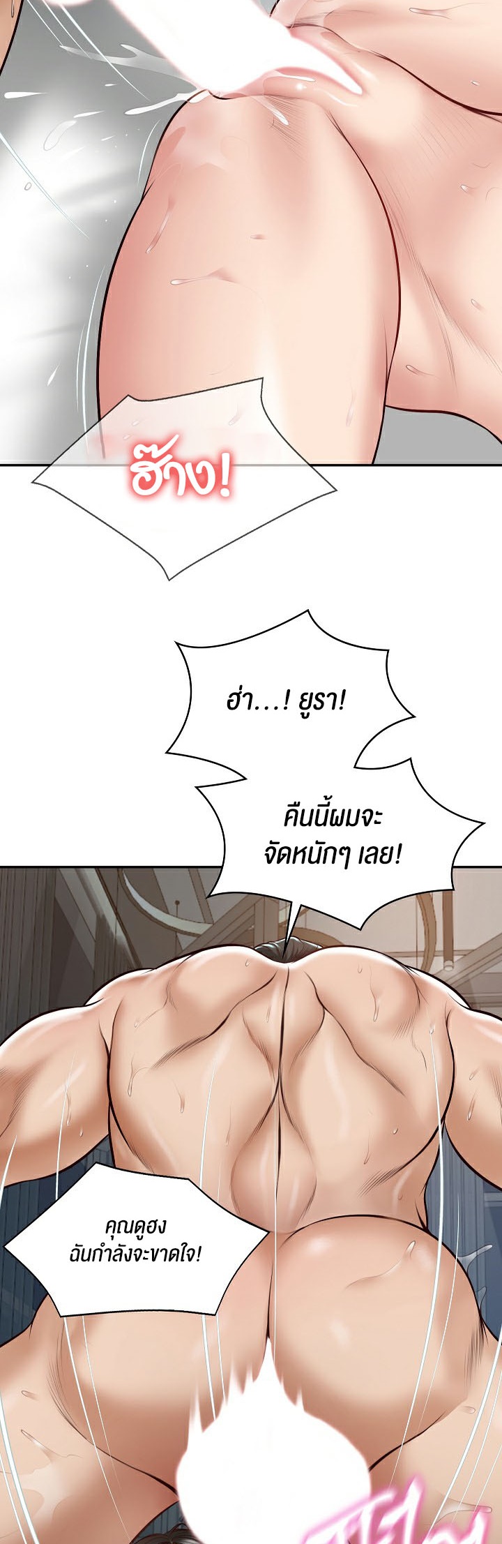 The Billionaire’s Monster Cock Son-In-Law - หน้า 46