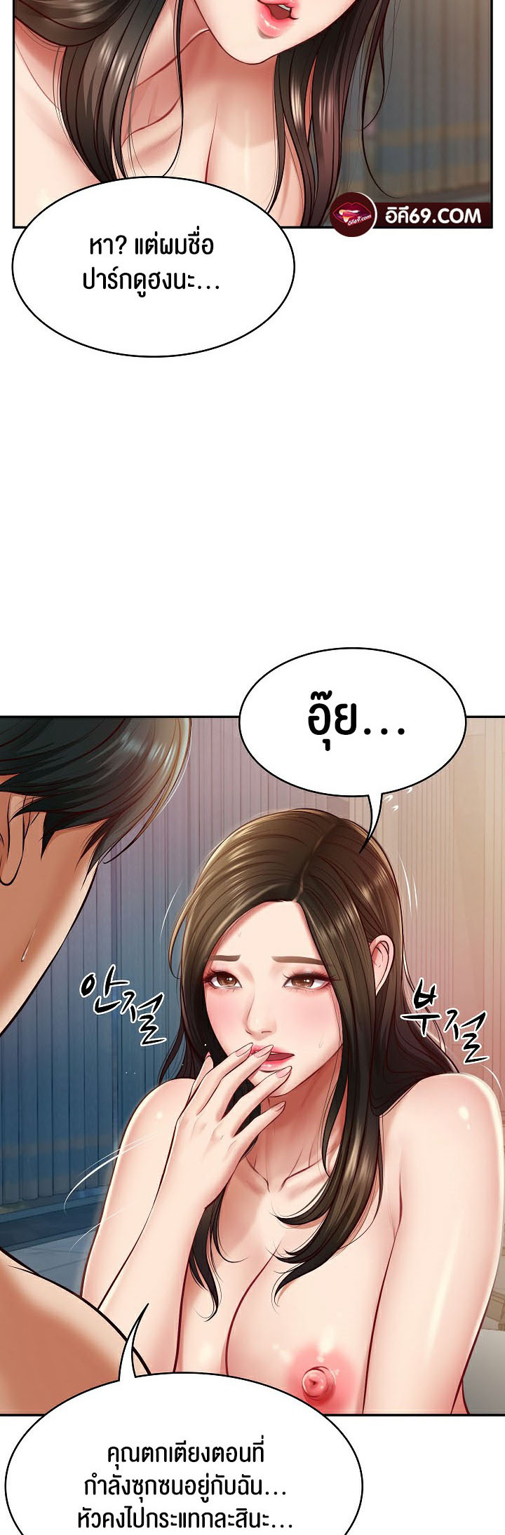 The Billionaire’s Monster Cock Son-In-Law - หน้า 5