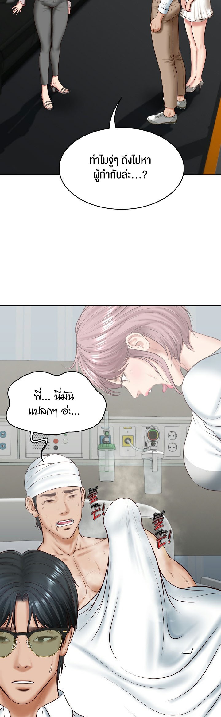 The Billionaire’s Monster Cock Son-In-Law - หน้า 34
