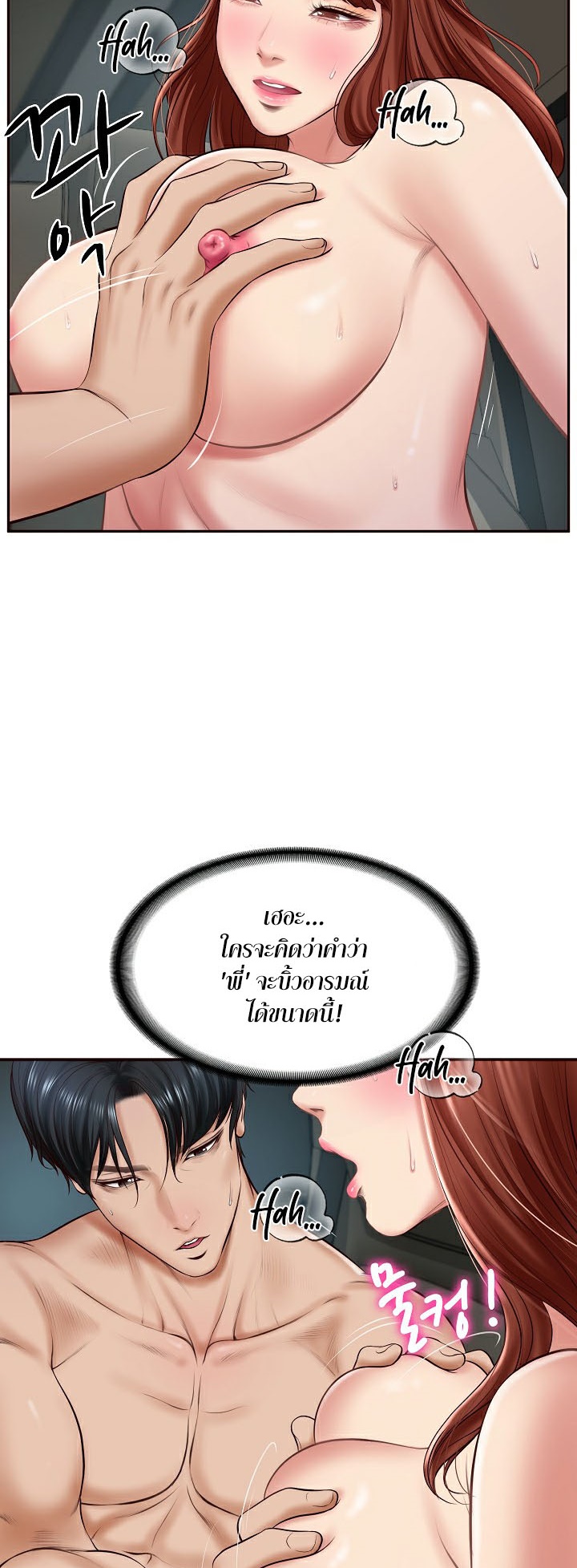 The Billionaire’s Monster Cock Son-In-Law - หน้า 2