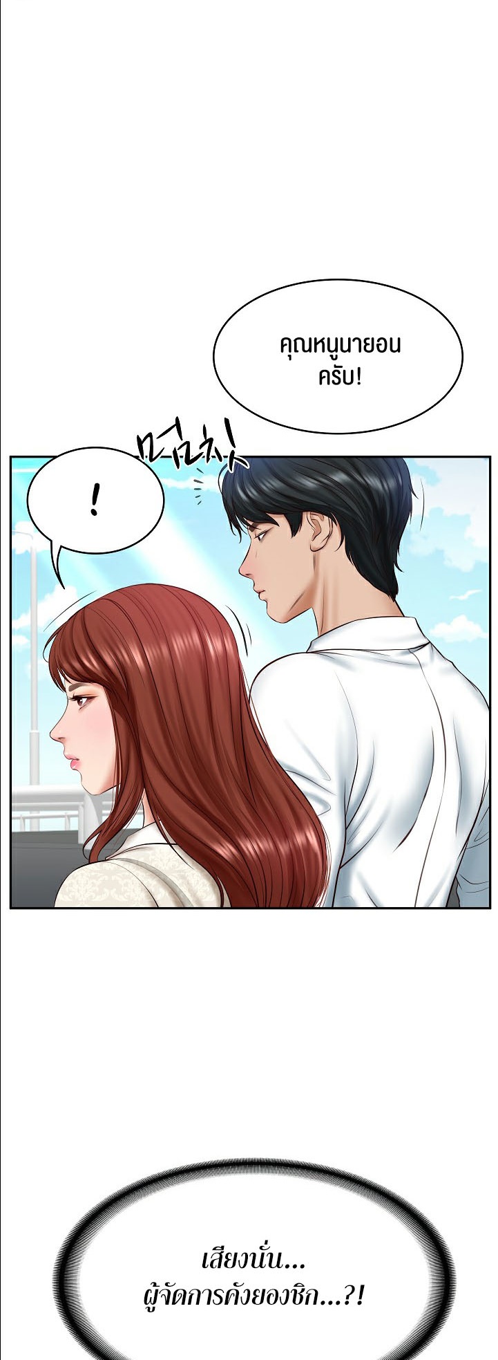 The Billionaire’s Monster Cock Son-In-Law - หน้า 2