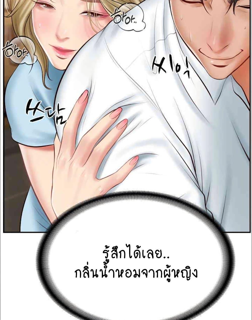 The Billionaire’s Monster Cock Son-In-Law - หน้า 116