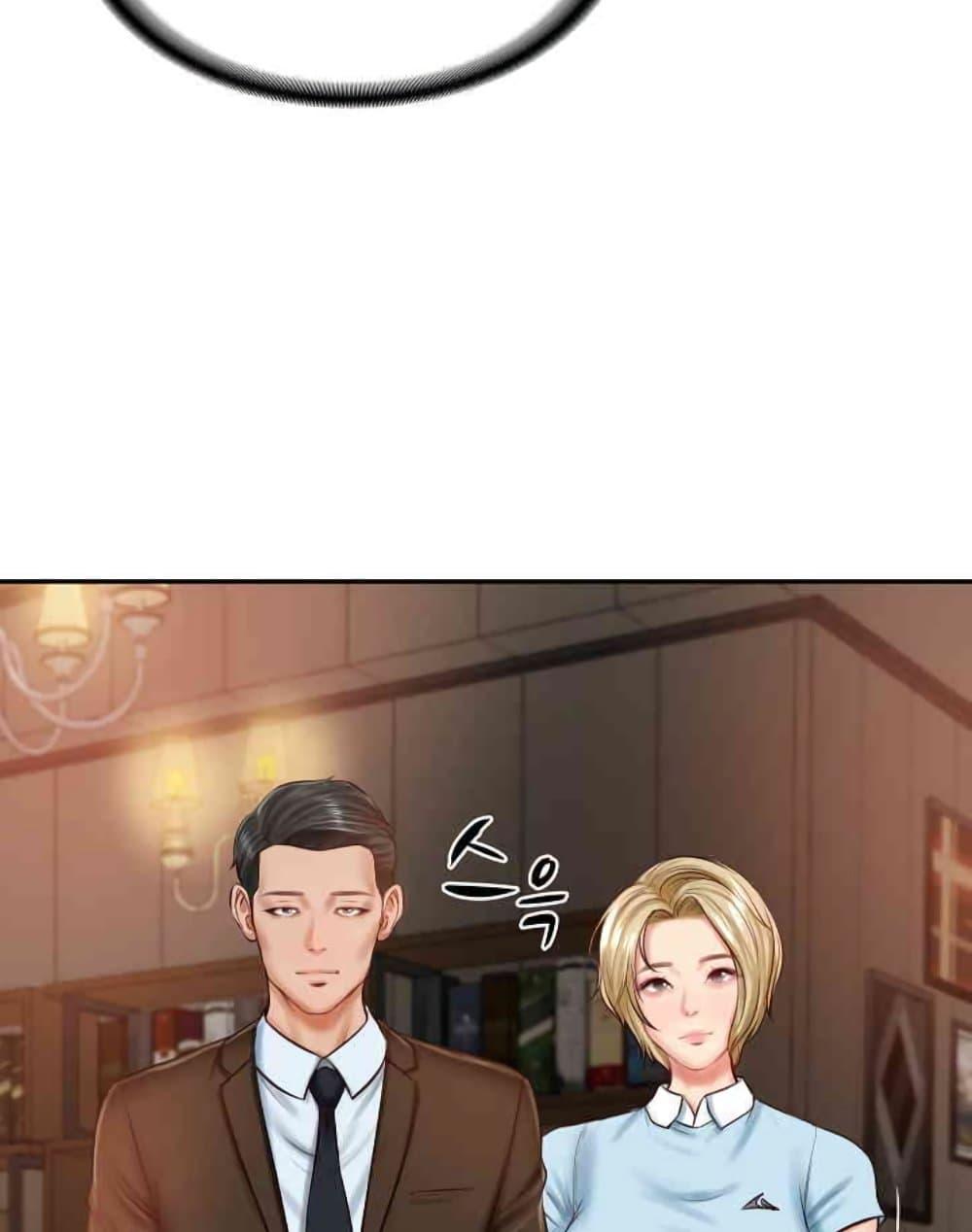 The Billionaire’s Monster Cock Son-In-Law - หน้า 21