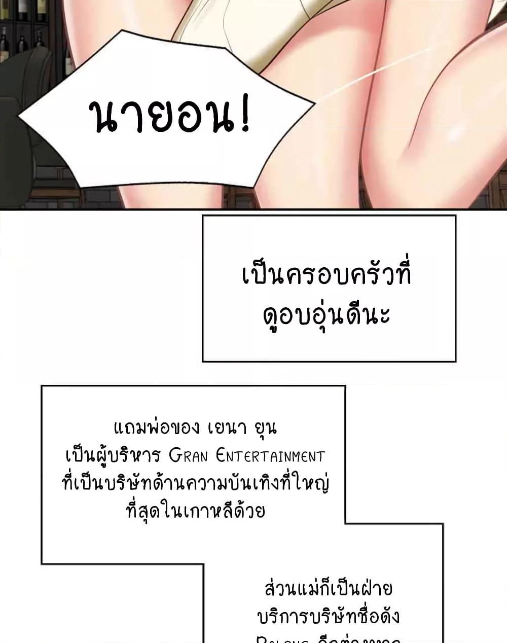 The Billionaire’s Monster Cock Son-In-Law - หน้า 29