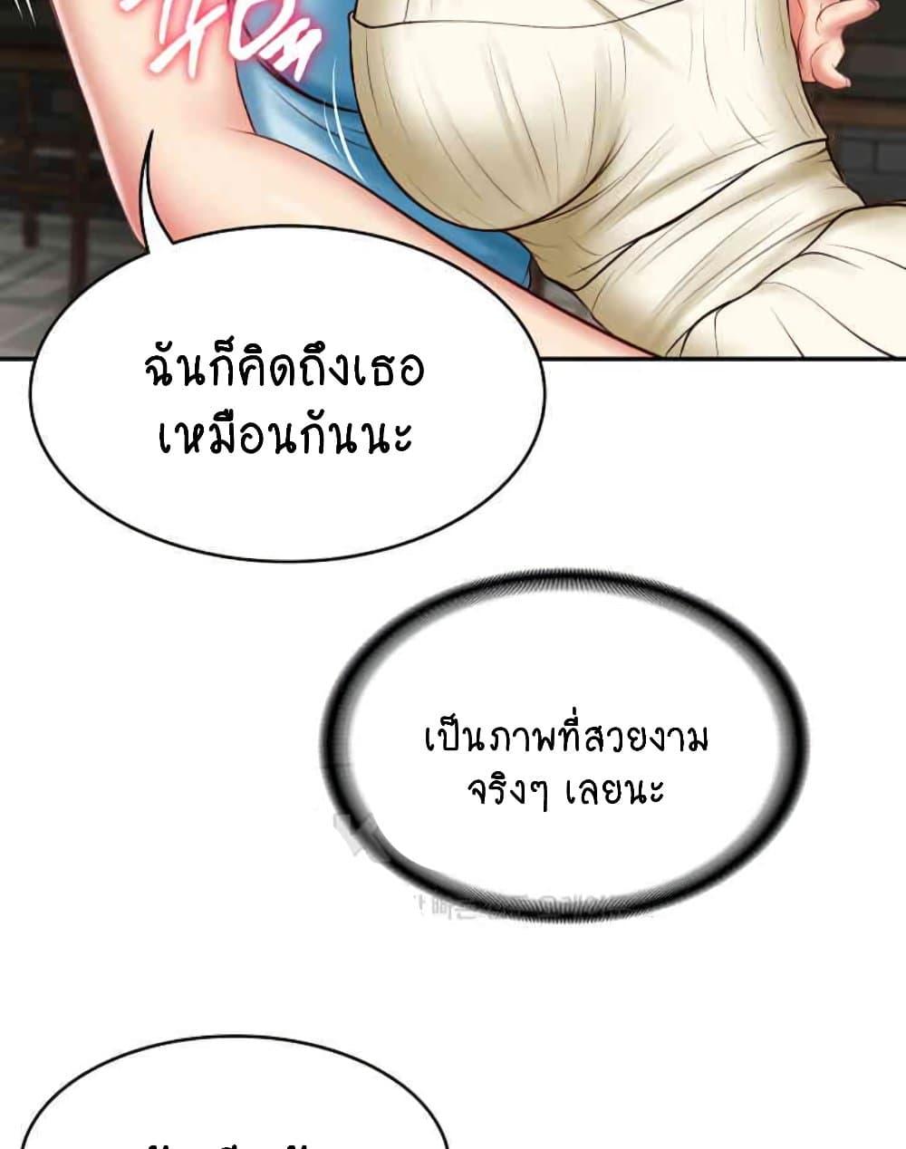 The Billionaire’s Monster Cock Son-In-Law - หน้า 31