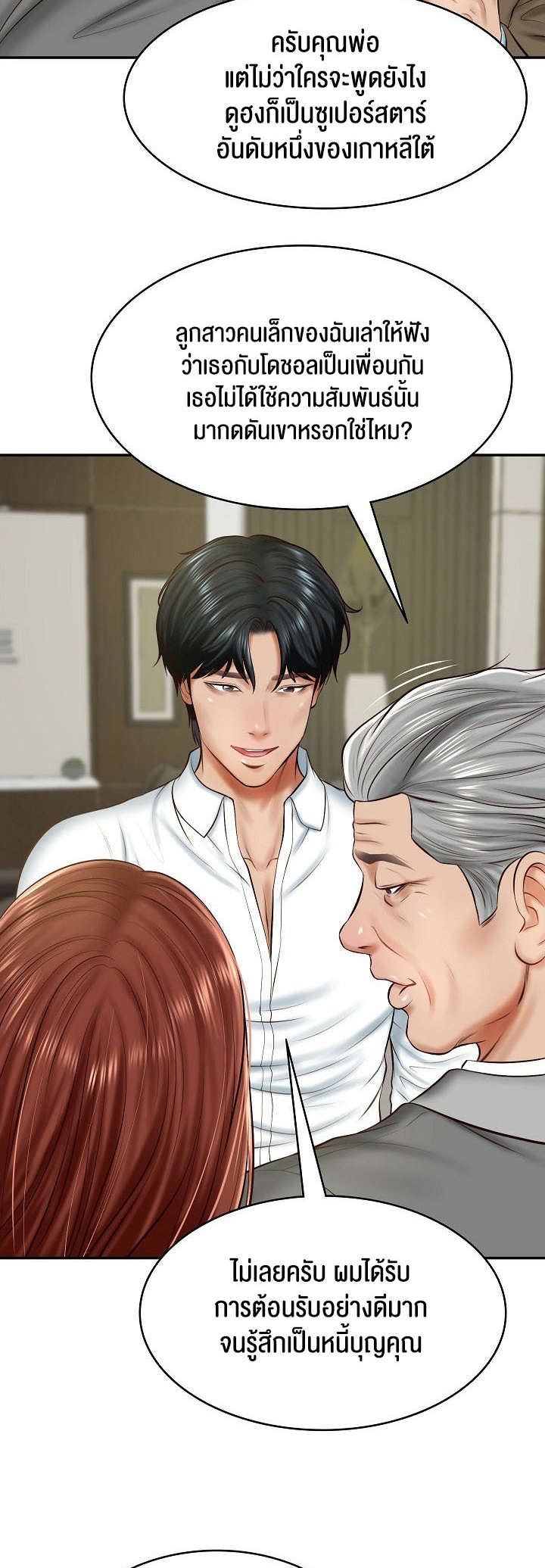 The Billionaire’s Monster Cock Son-In-Law - หน้า 28