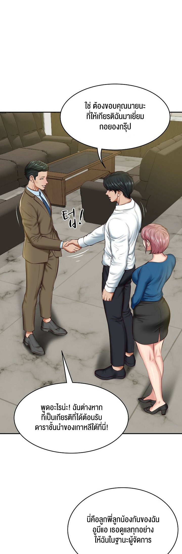 The Billionaire’s Monster Cock Son-In-Law - หน้า 3