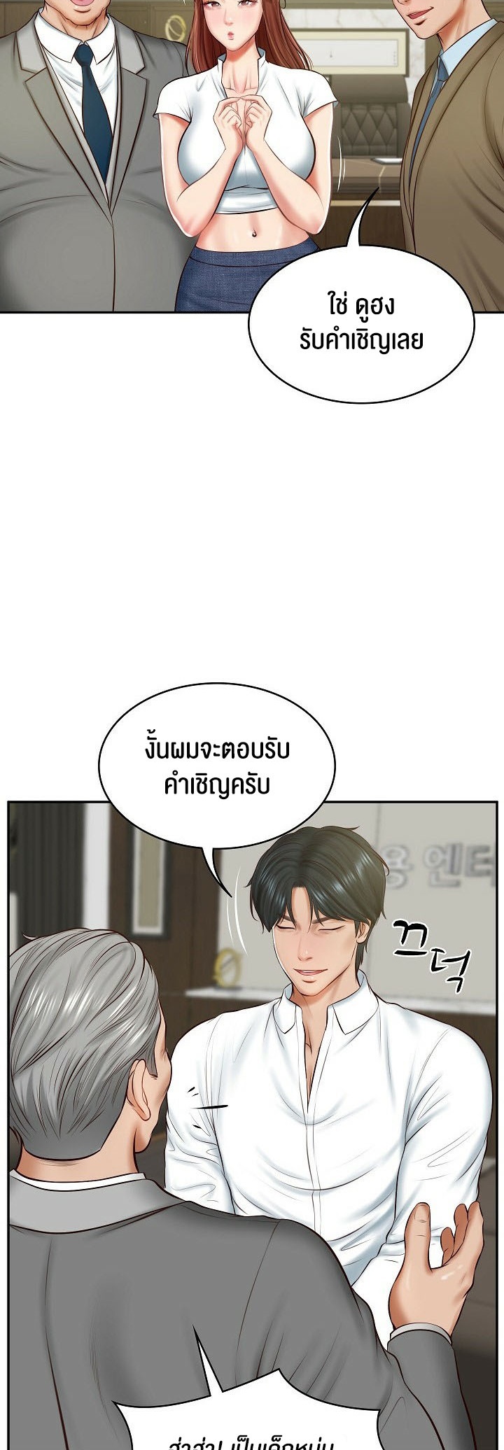 The Billionaire’s Monster Cock Son-In-Law - หน้า 32