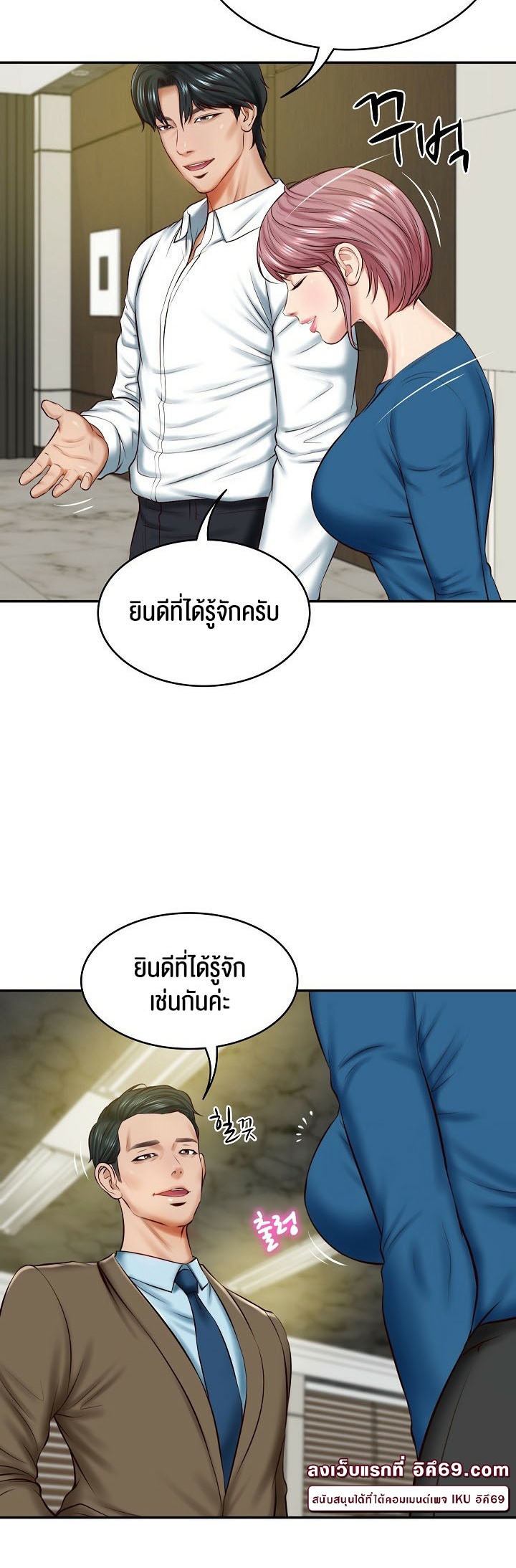 The Billionaire’s Monster Cock Son-In-Law - หน้า 4