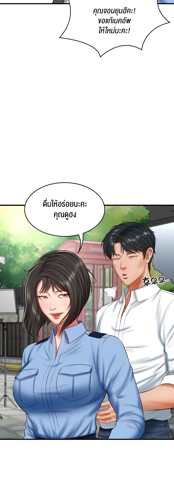 The Billionaire’s Monster Cock Son-In-Law - หน้า 33