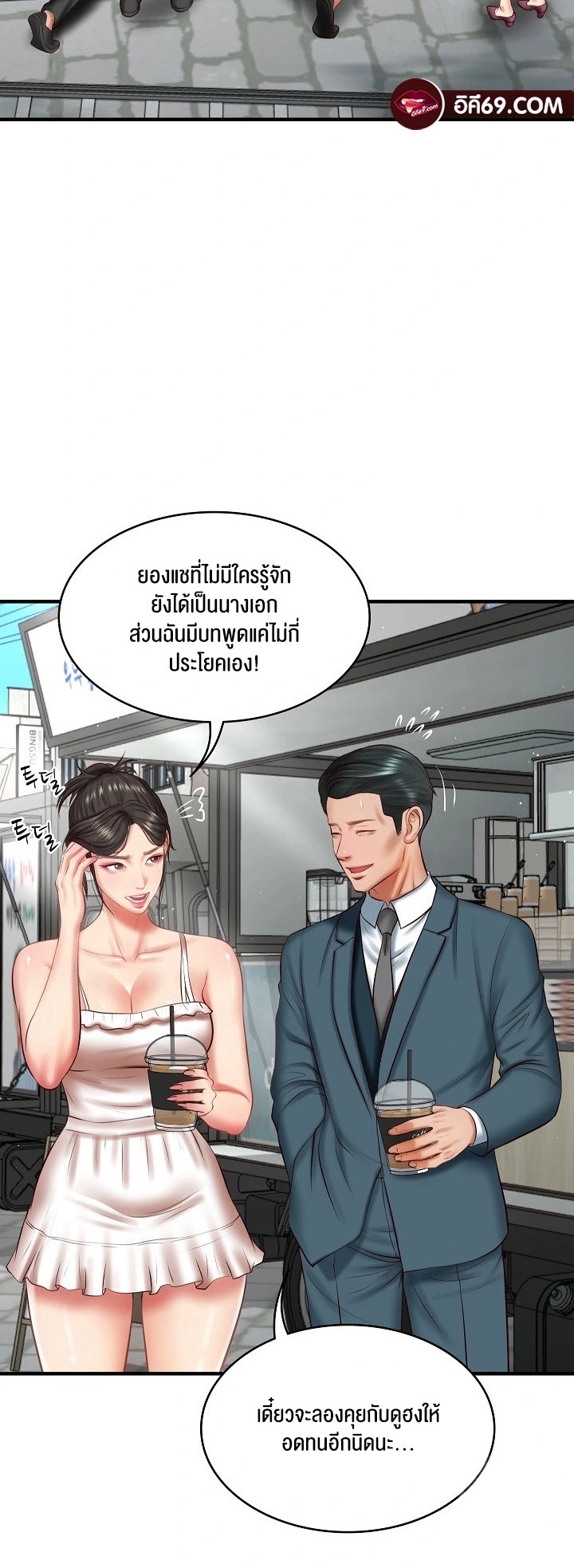 The Billionaire’s Monster Cock Son-In-Law - หน้า 46