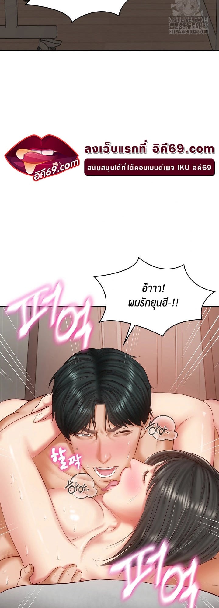 The Billionaire’s Monster Cock Son-In-Law - หน้า 5