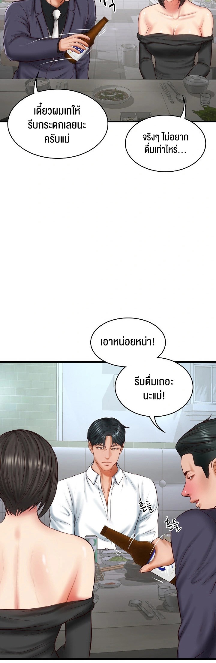 The Billionaire’s Monster Cock Son-In-Law - หน้า 60