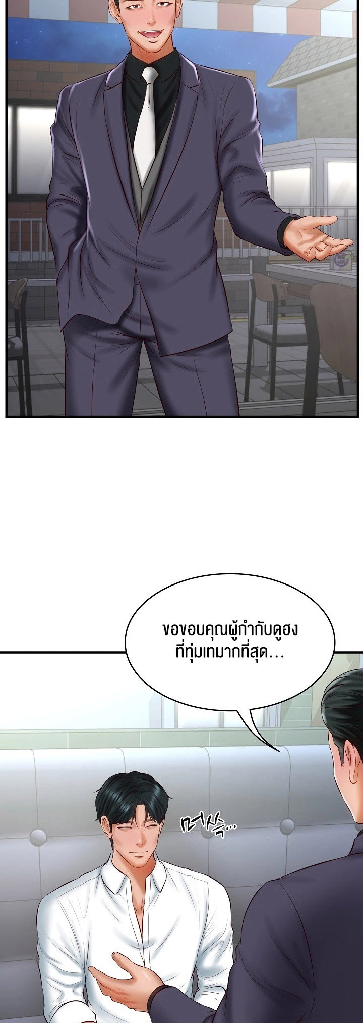 The Billionaire’s Monster Cock Son-In-Law - หน้า 2