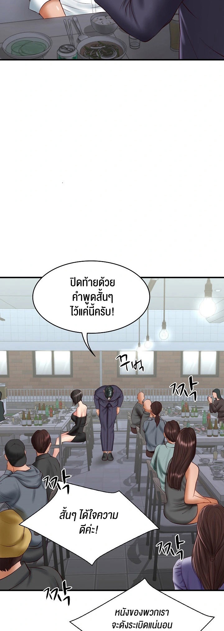 The Billionaire’s Monster Cock Son-In-Law - หน้า 3