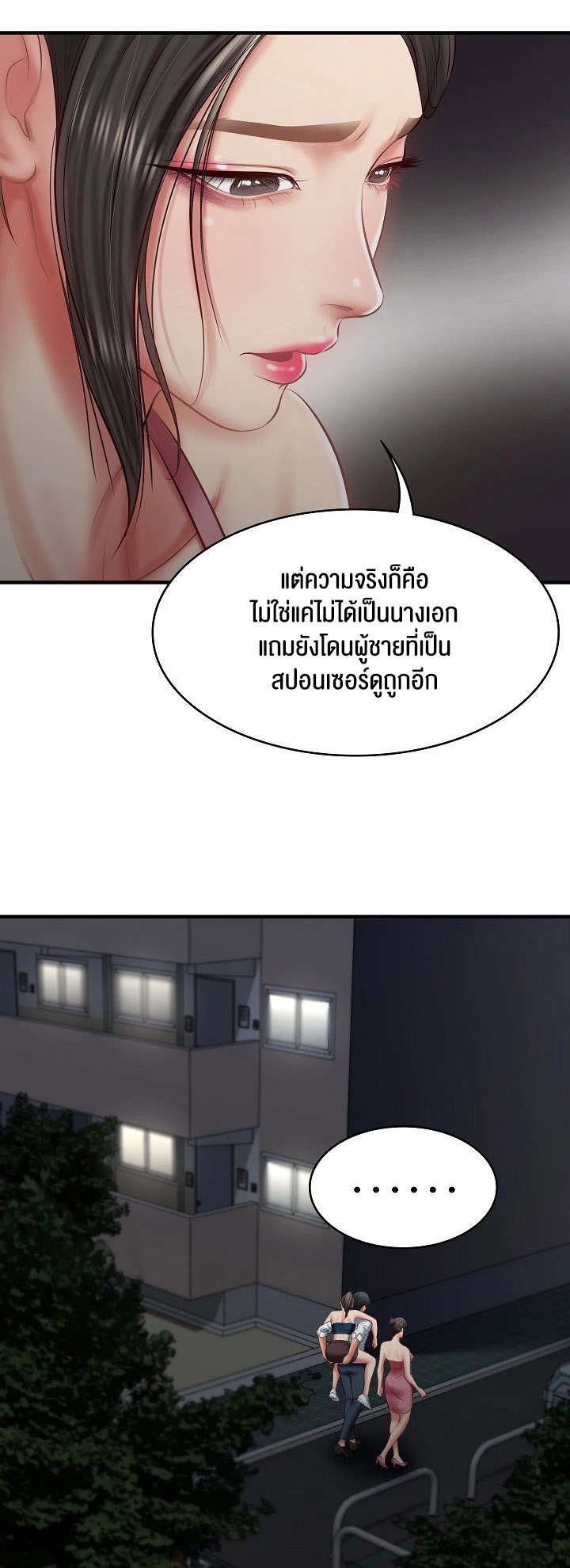 The Billionaire’s Monster Cock Son-In-Law - หน้า 39