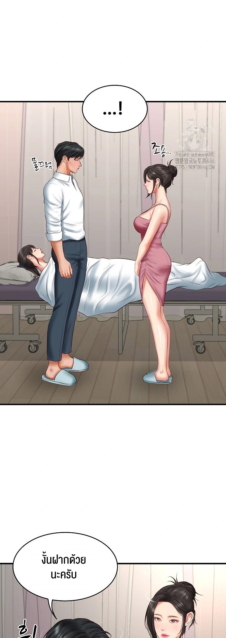 The Billionaire’s Monster Cock Son-In-Law - หน้า 48