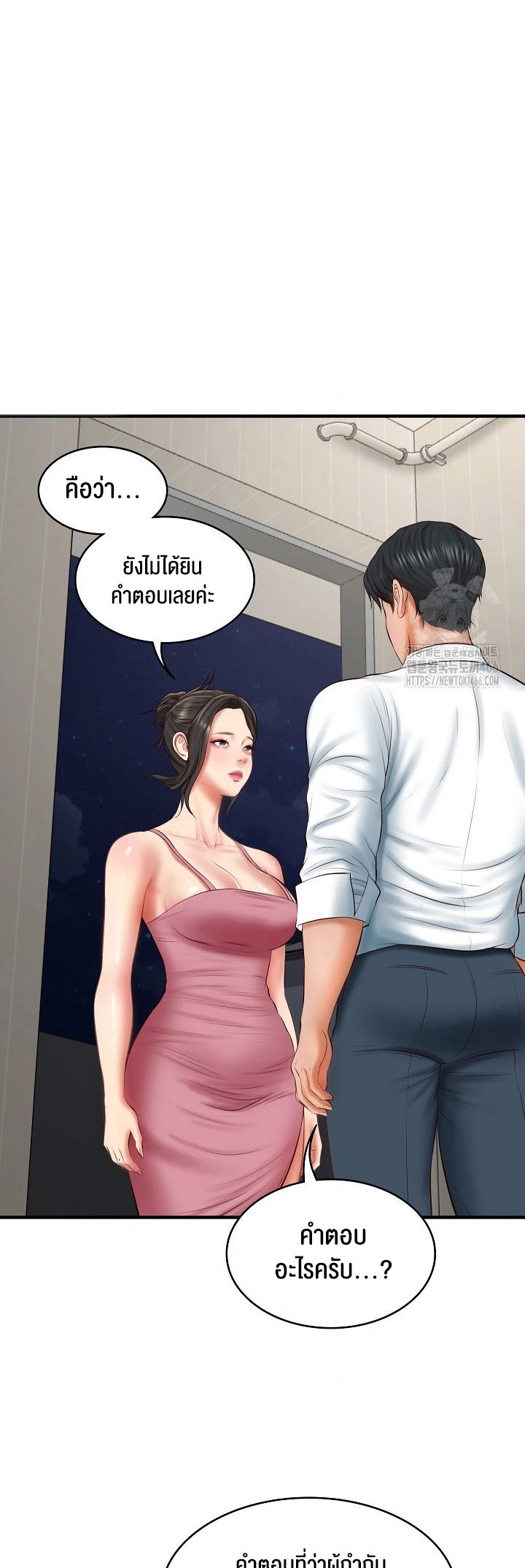 The Billionaire’s Monster Cock Son-In-Law - หน้า 2