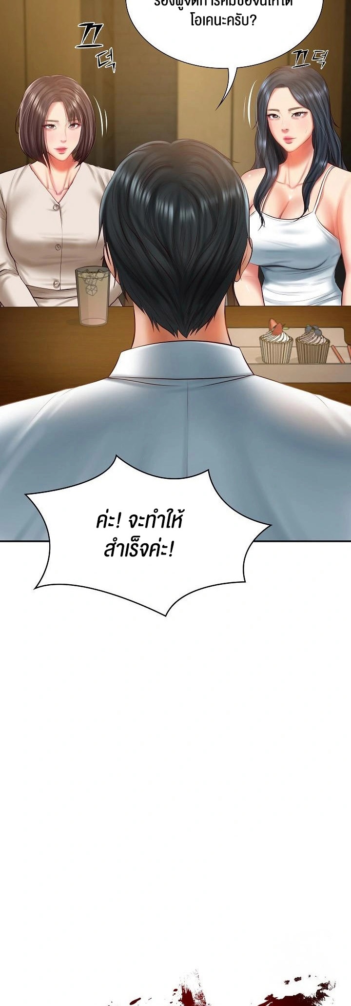 The Billionaire’s Monster Cock Son-In-Law - หน้า 16