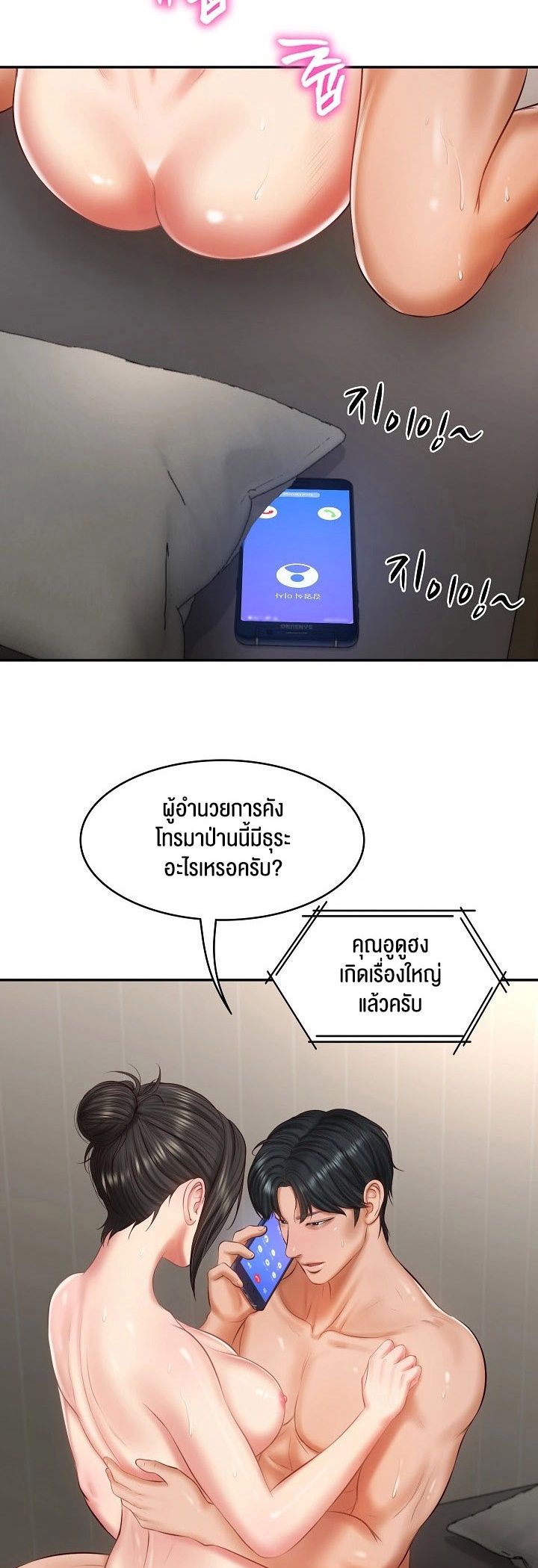 The Billionaire’s Monster Cock Son-In-Law - หน้า 2