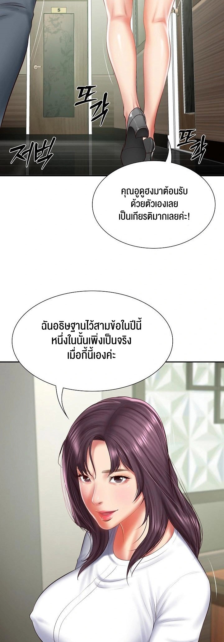 The Billionaire’s Monster Cock Son-In-Law - หน้า 29