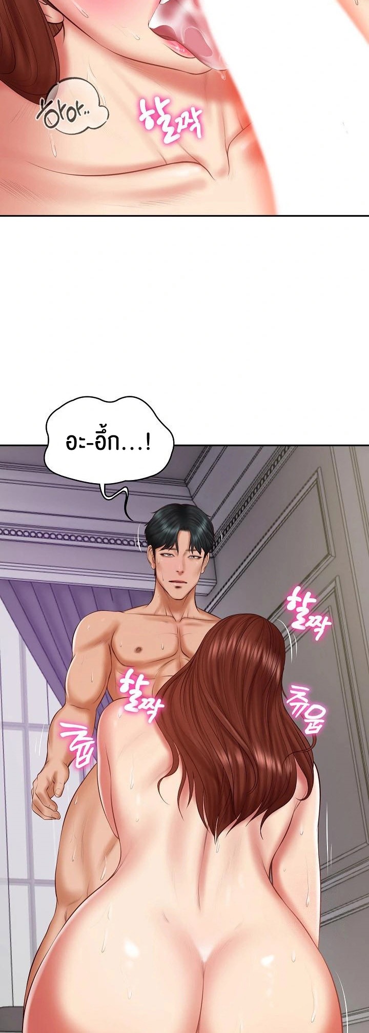 The Billionaire’s Monster Cock Son-In-Law - หน้า 41