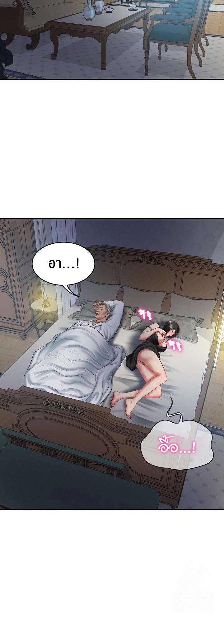 The Billionaire’s Monster Cock Son-In-Law - หน้า 2