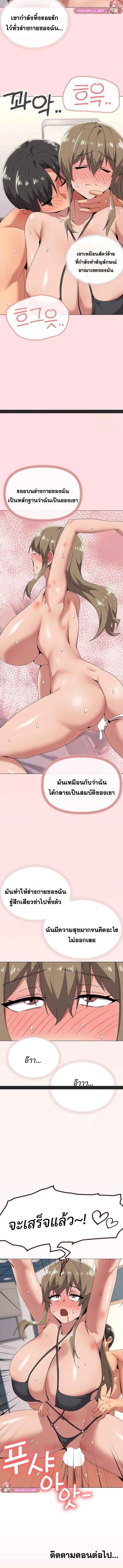 What’s wrong with this family? - หน้า 4