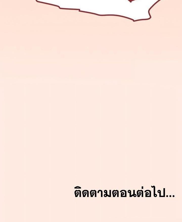 What’s wrong with this family? - หน้า 4