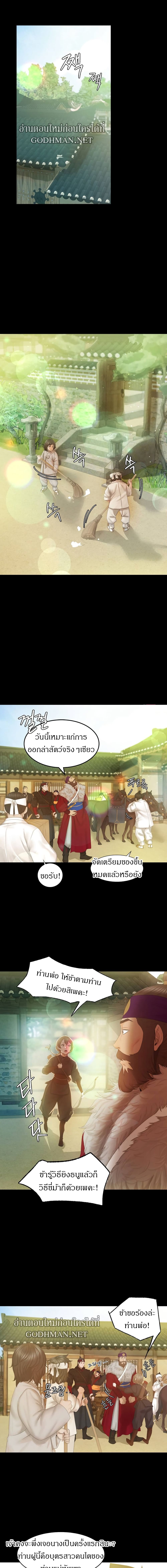Madam นายหญิง - หน้า 16