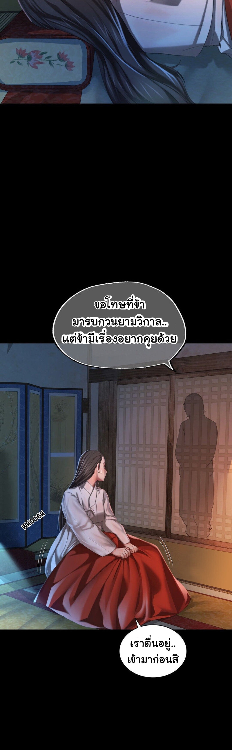 Madam นายหญิง - หน้า 13