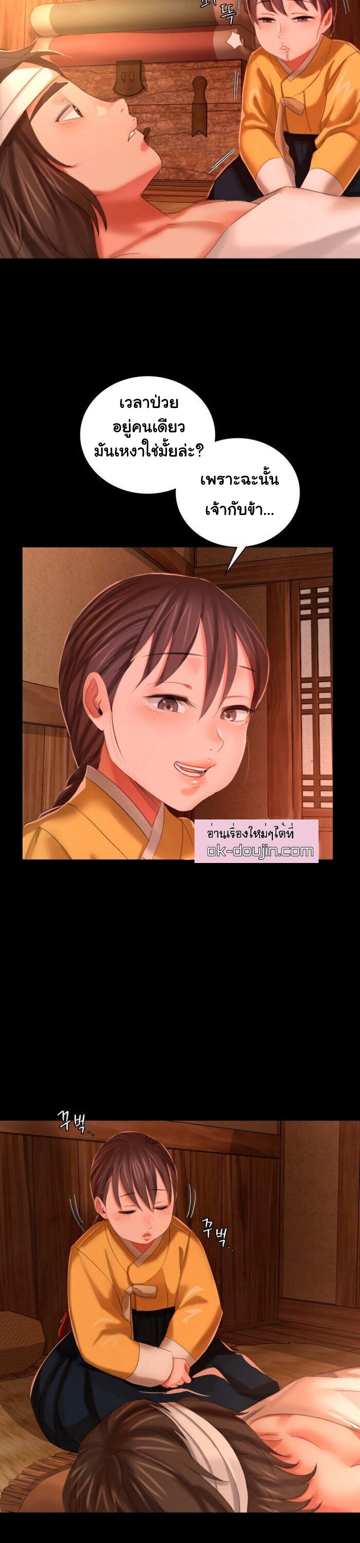 Madam นายหญิง - หน้า 6