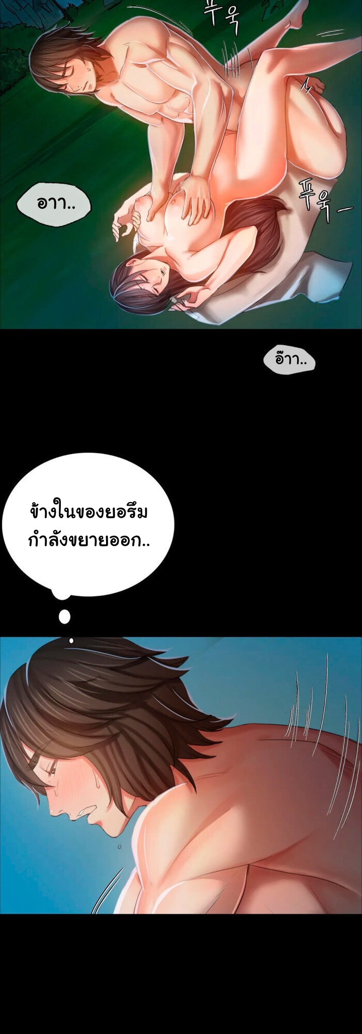 Madam นายหญิง - หน้า 27