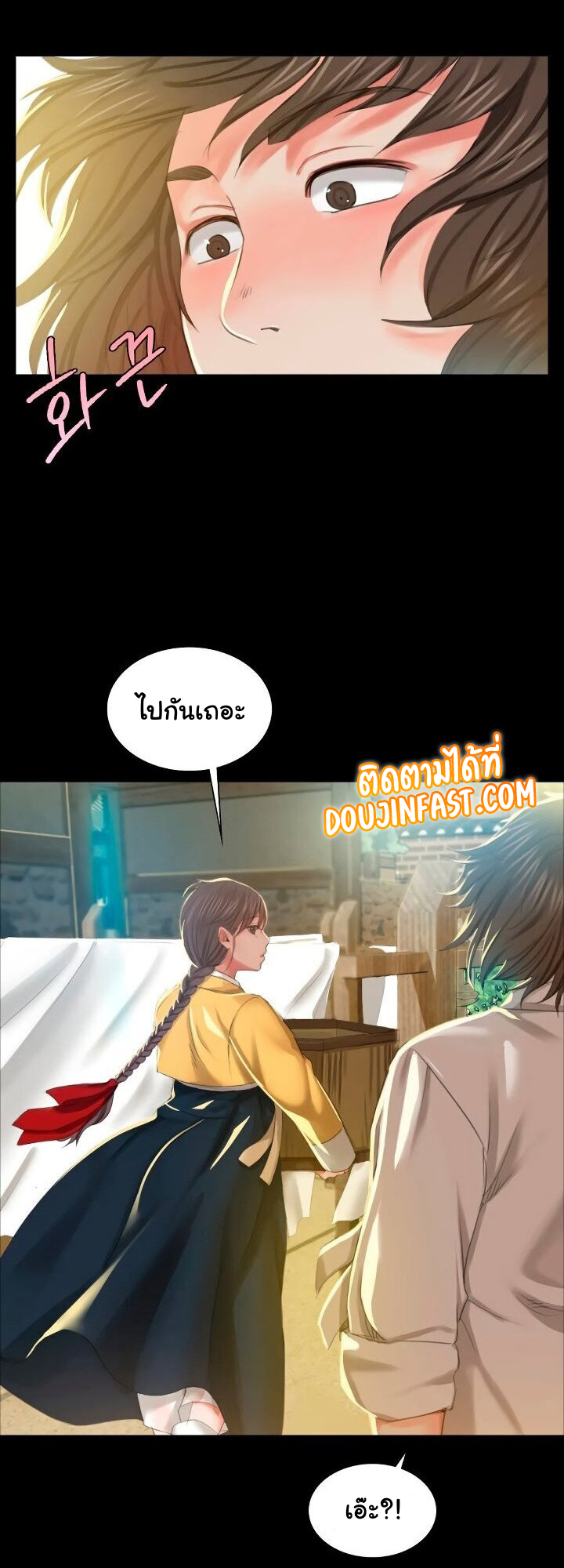 Madam นายหญิง - หน้า 2