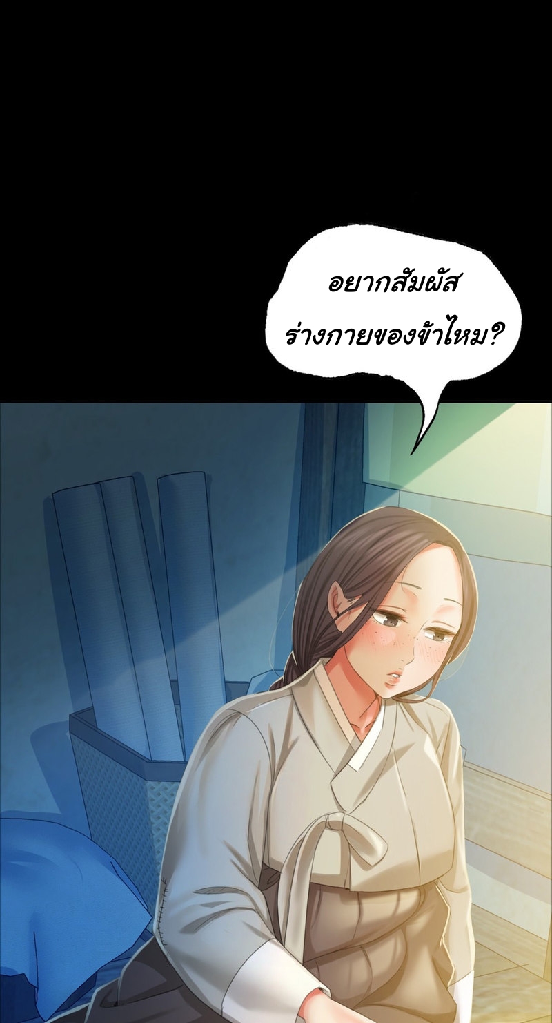 Madam นายหญิง - หน้า 2