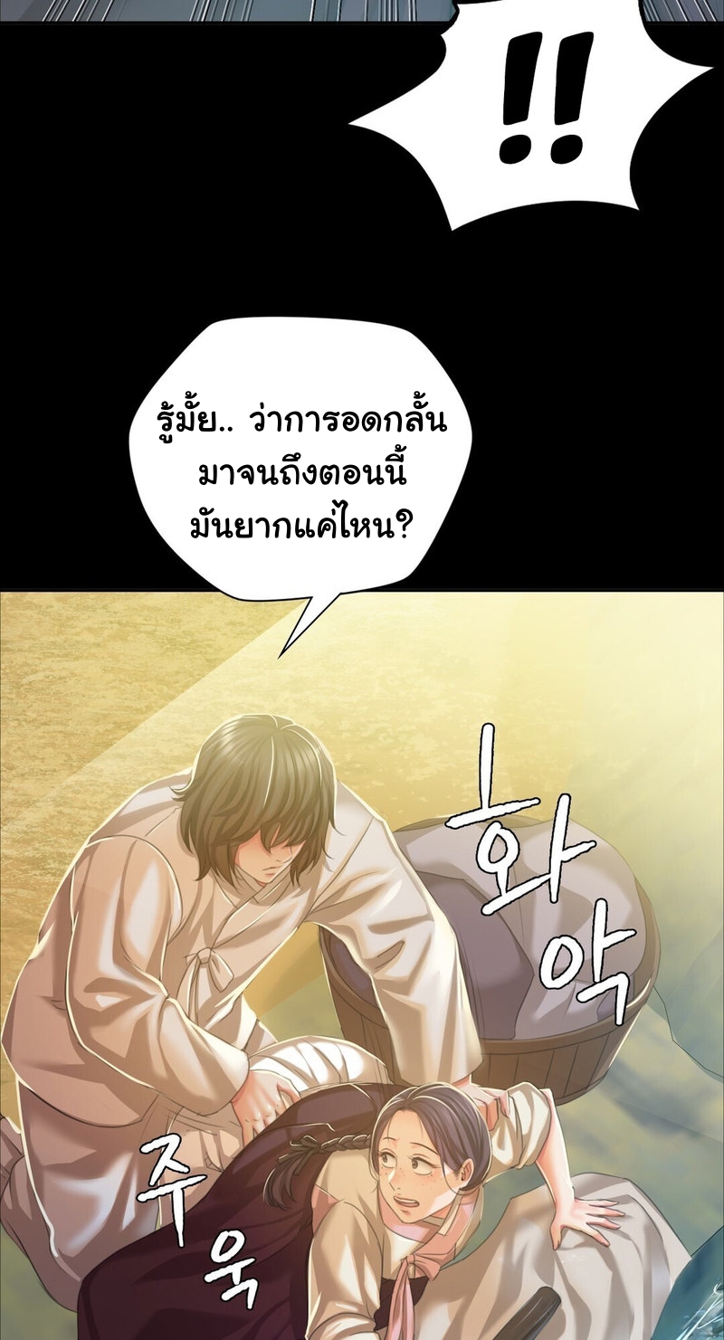 Madam นายหญิง - หน้า 2