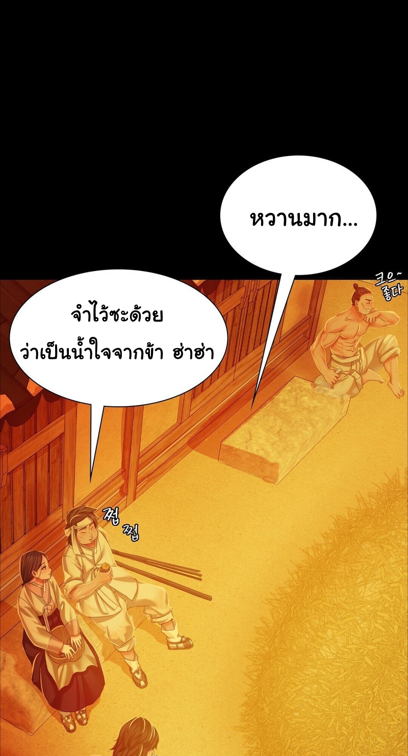 Madam นายหญิง - หน้า 32