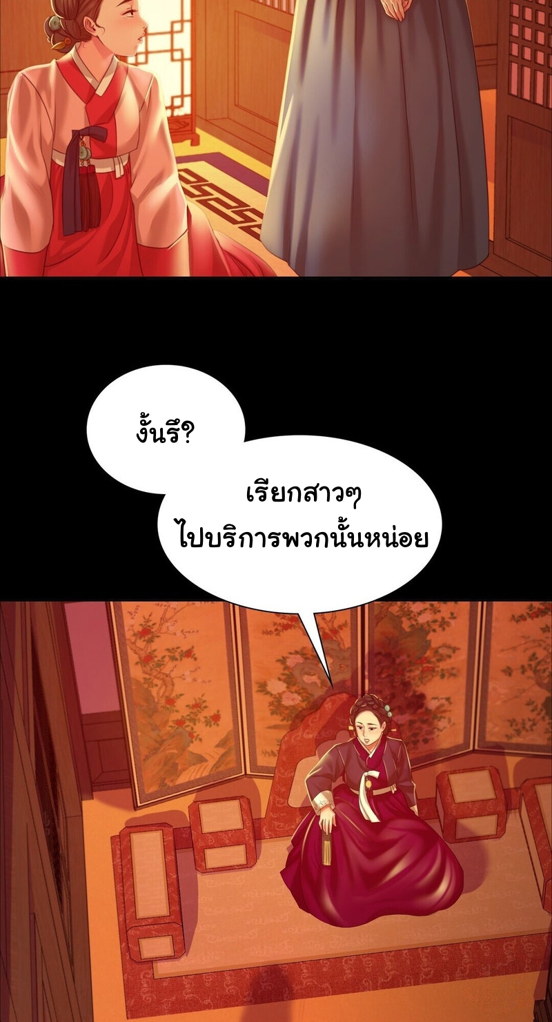 Madam นายหญิง - หน้า 52
