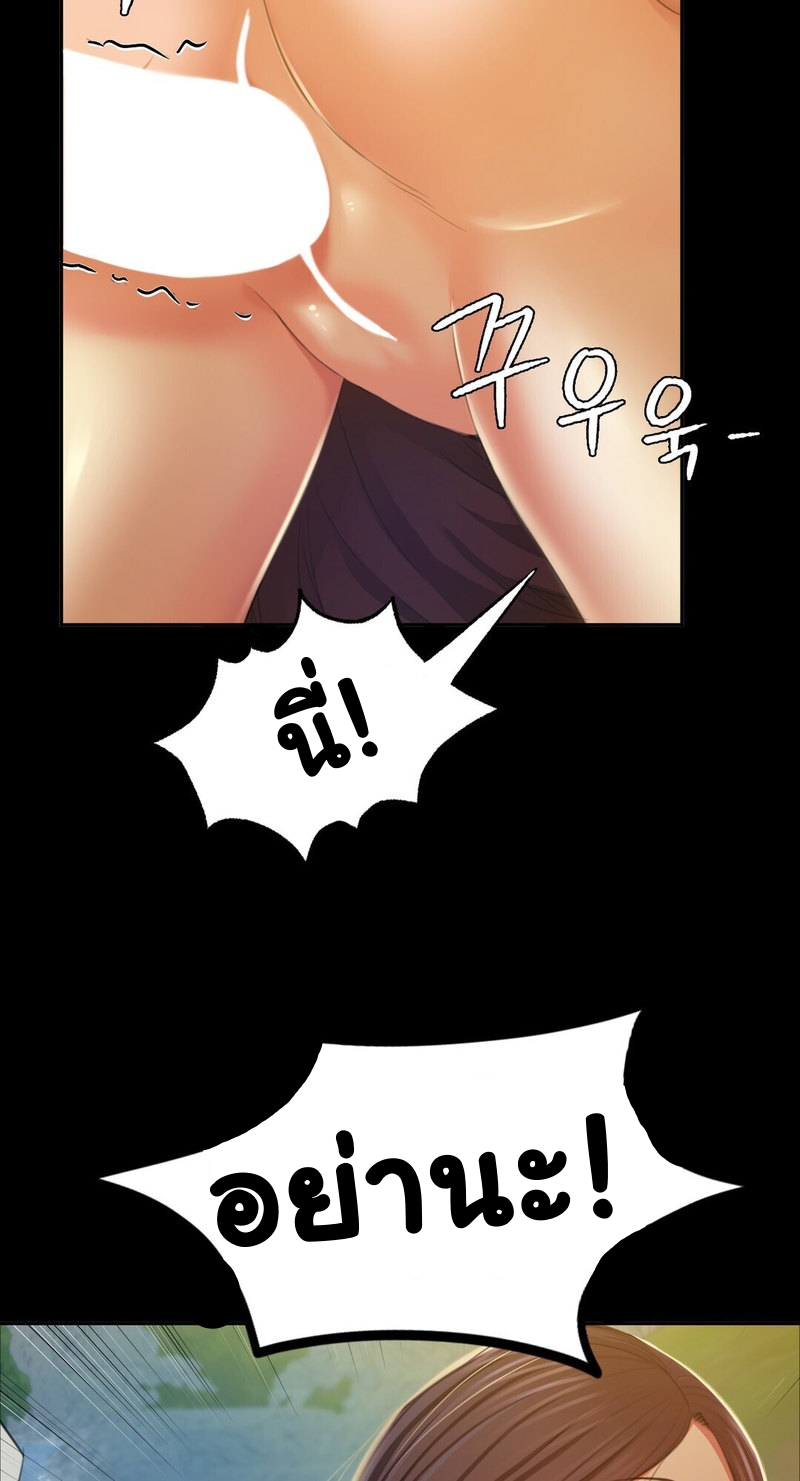 Madam นายหญิง - หน้า 8