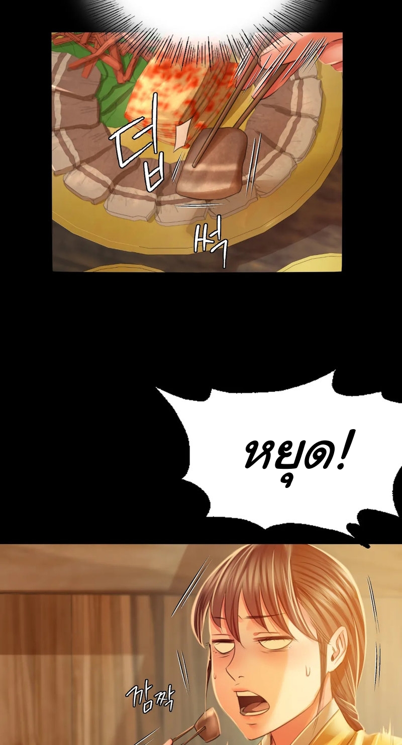 Madam นายหญิง - หน้า 10