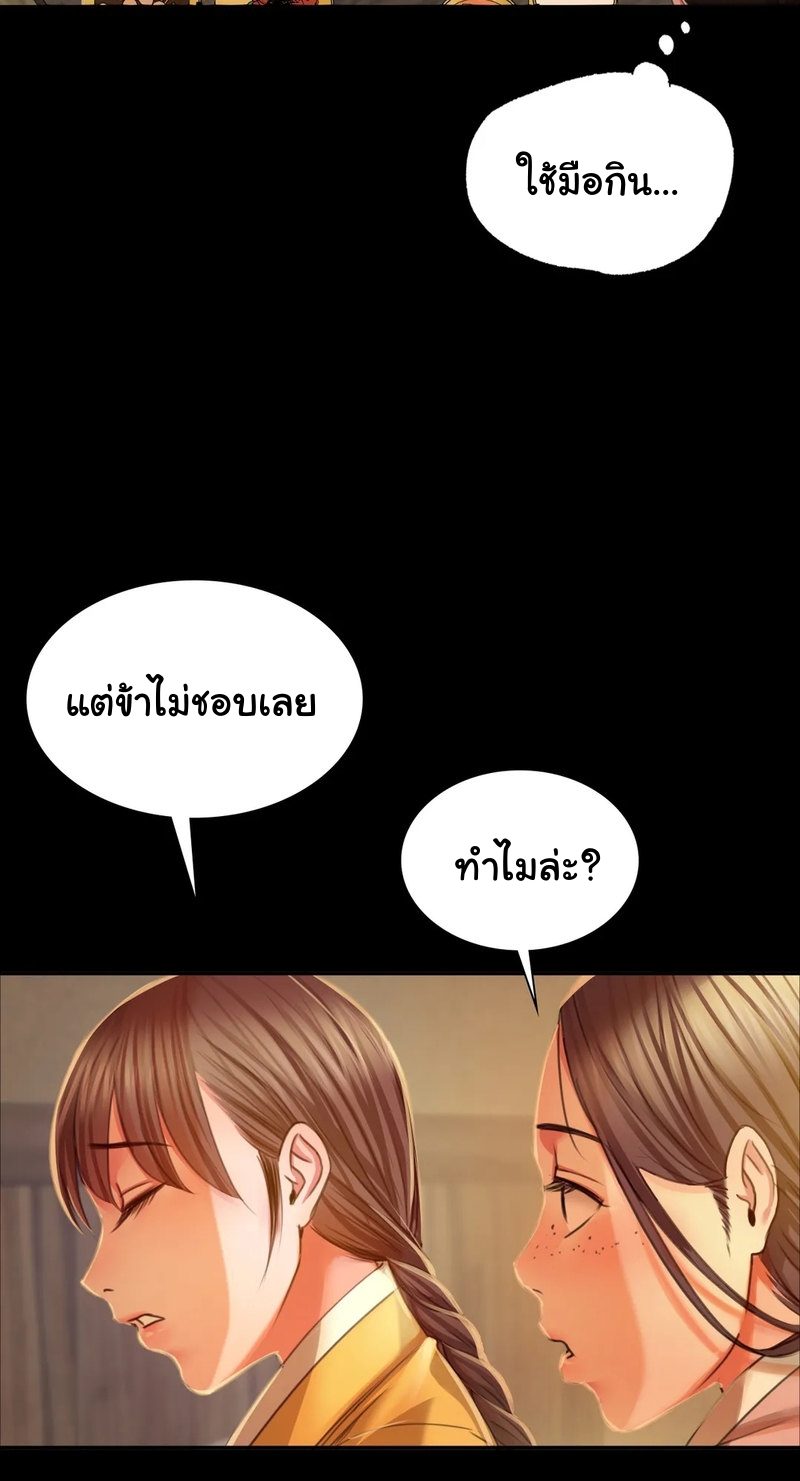 Madam นายหญิง - หน้า 19