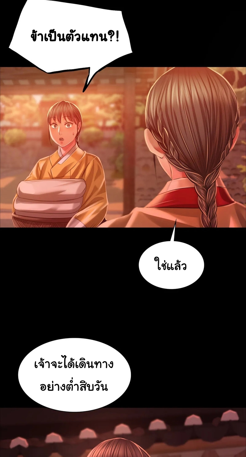 Madam นายหญิง - หน้า 2
